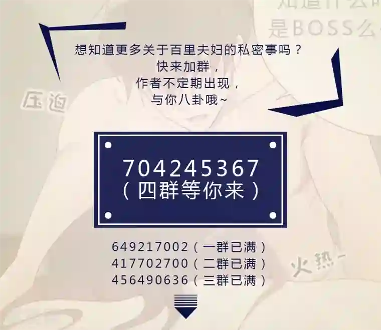 初恋男友是boss第80话 两面派