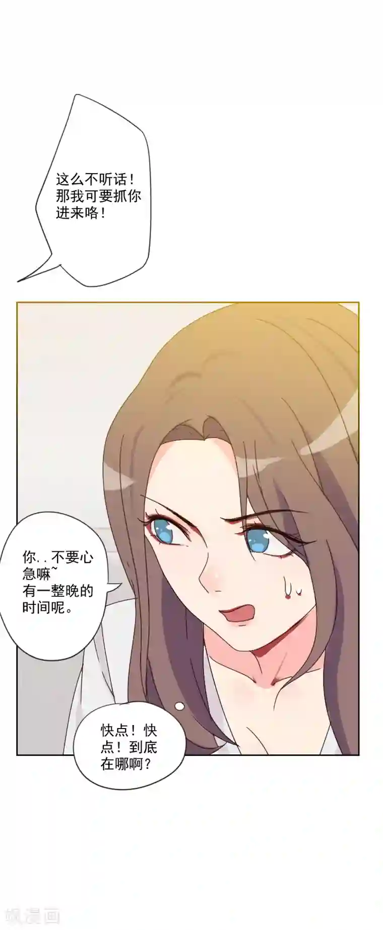 初恋男友是boss第81话 四角恋