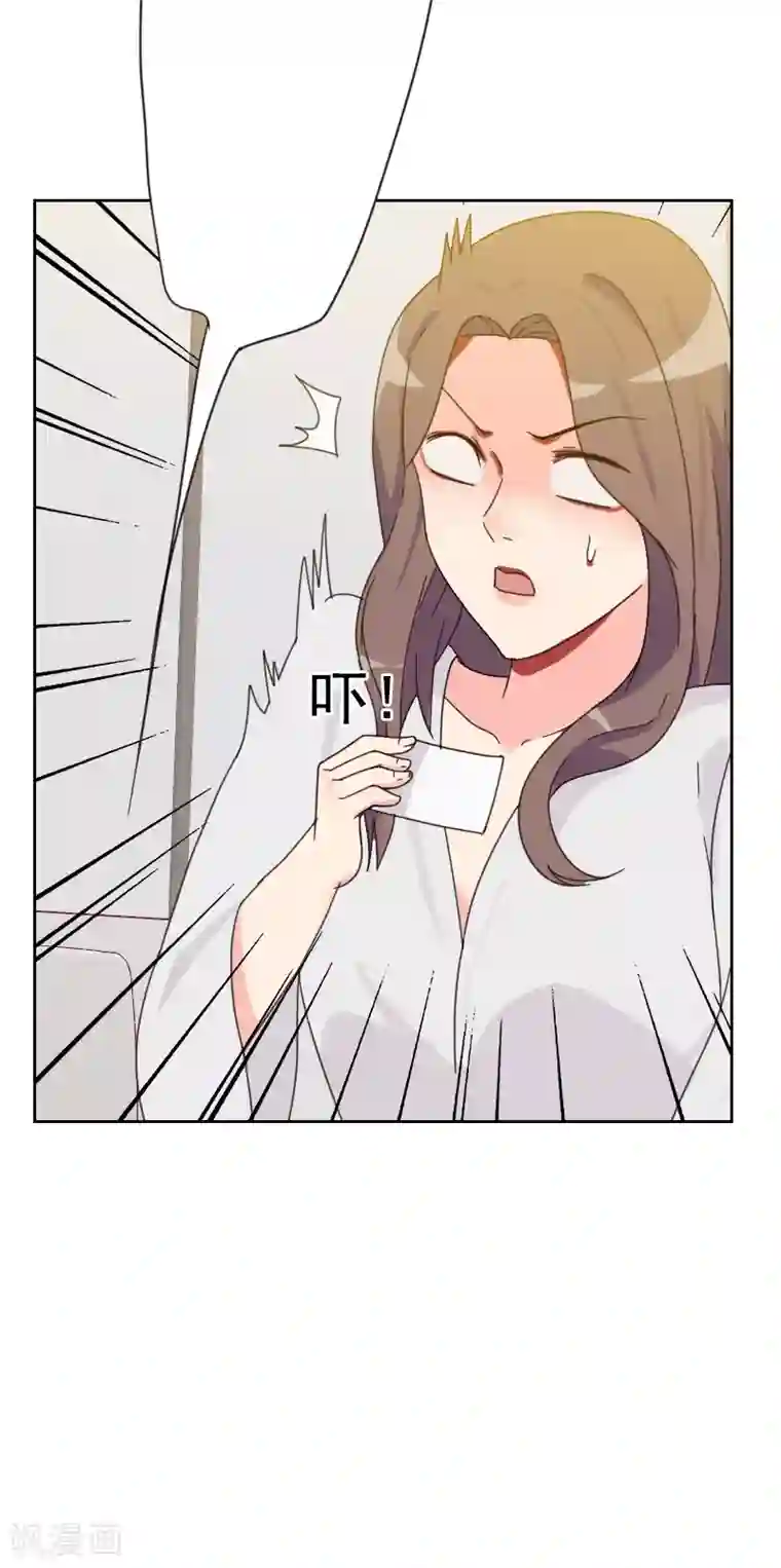 初恋男友是boss第81话 四角恋