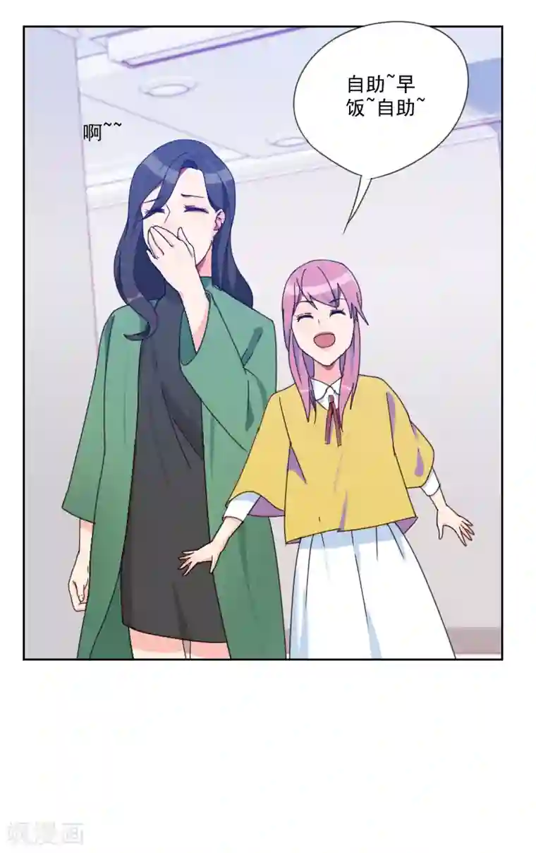 初恋男友是boss第81话 四角恋