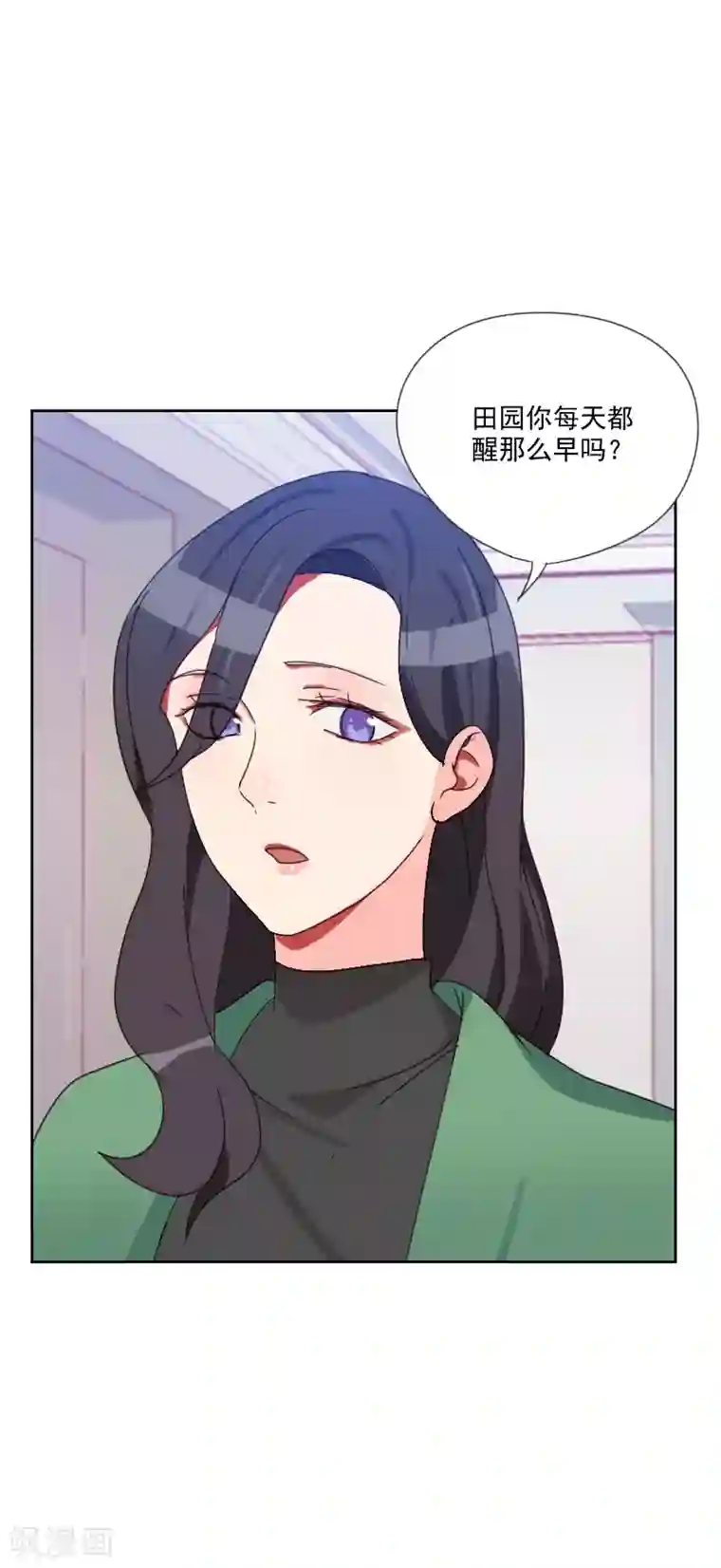 初恋男友是boss第81话 四角恋