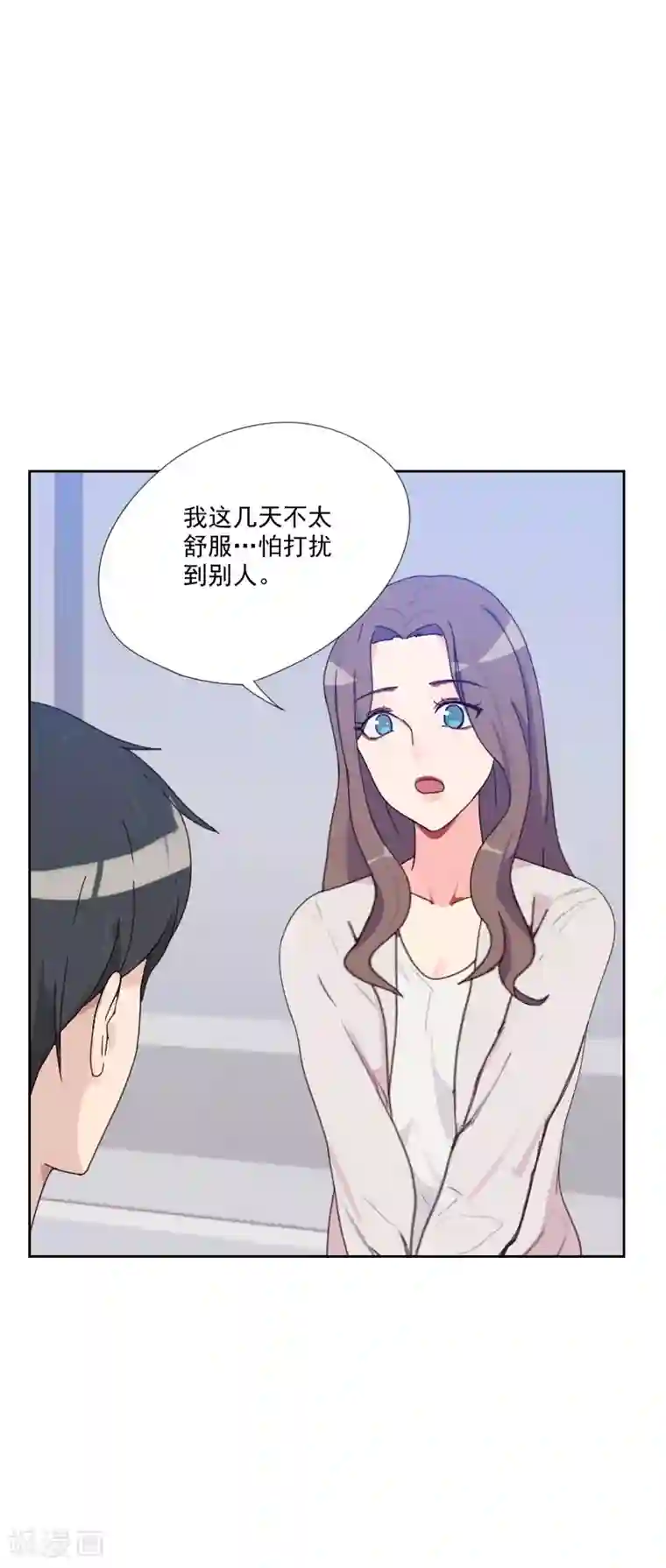 初恋男友是boss第81话 四角恋