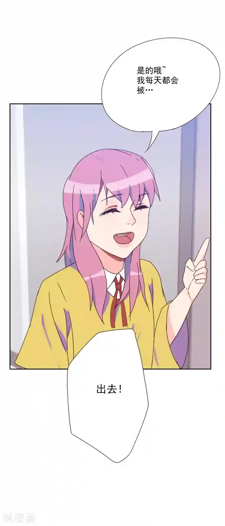 初恋男友是boss第81话 四角恋