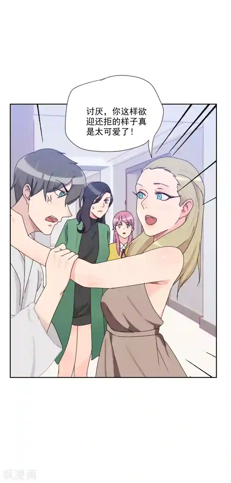 初恋男友是boss第81话 四角恋