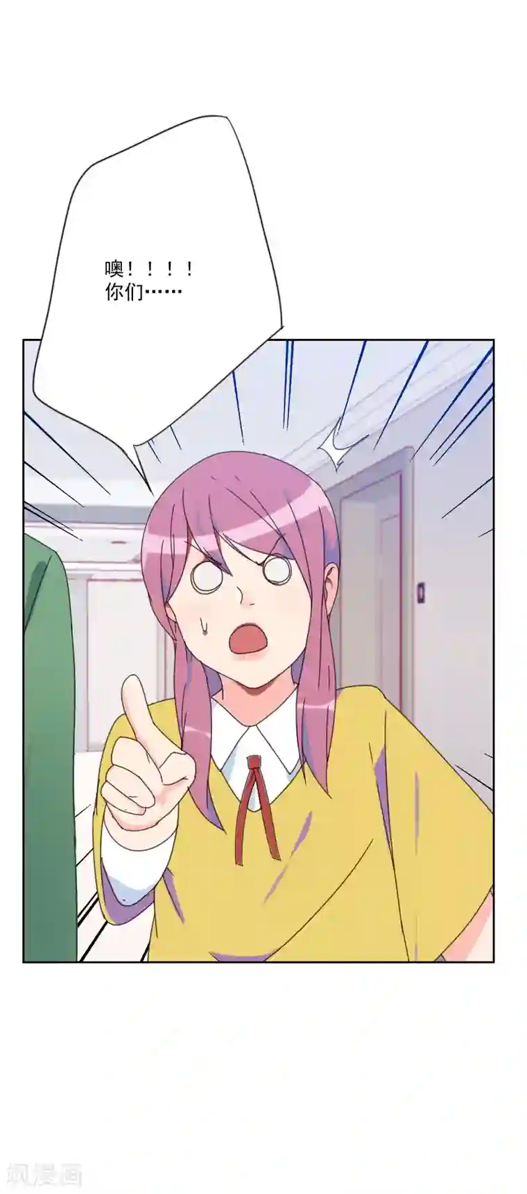 初恋男友是boss第81话 四角恋