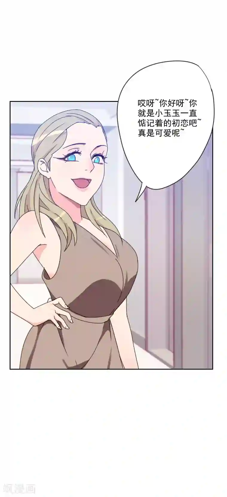 初恋男友是boss第81话 四角恋