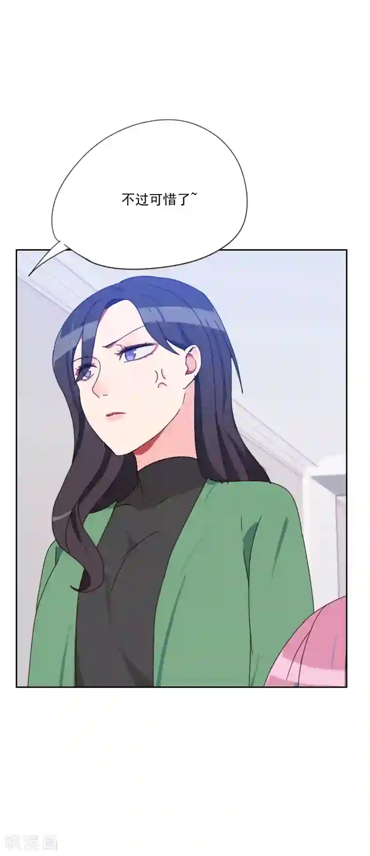 初恋男友是boss第81话 四角恋