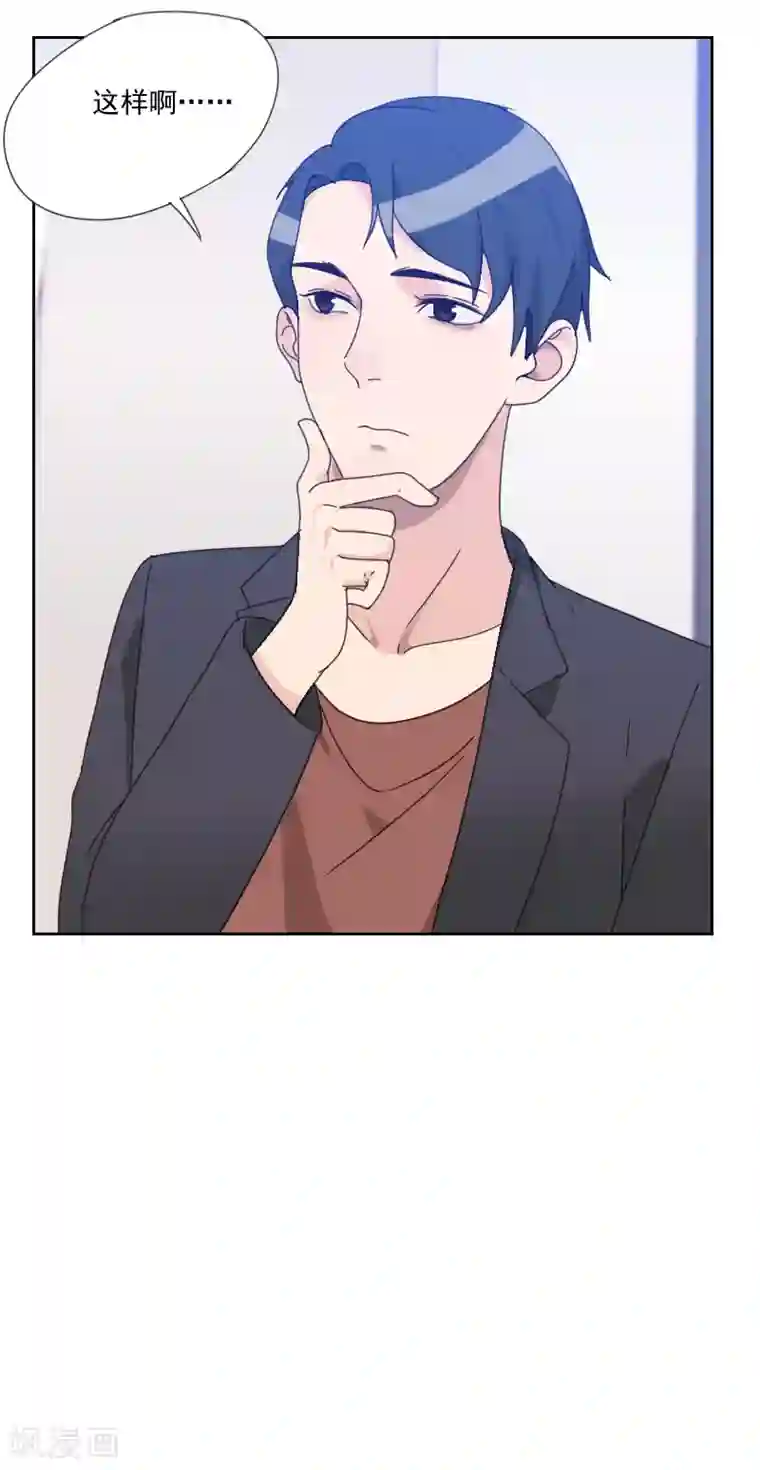 初恋男友是boss第81话 四角恋