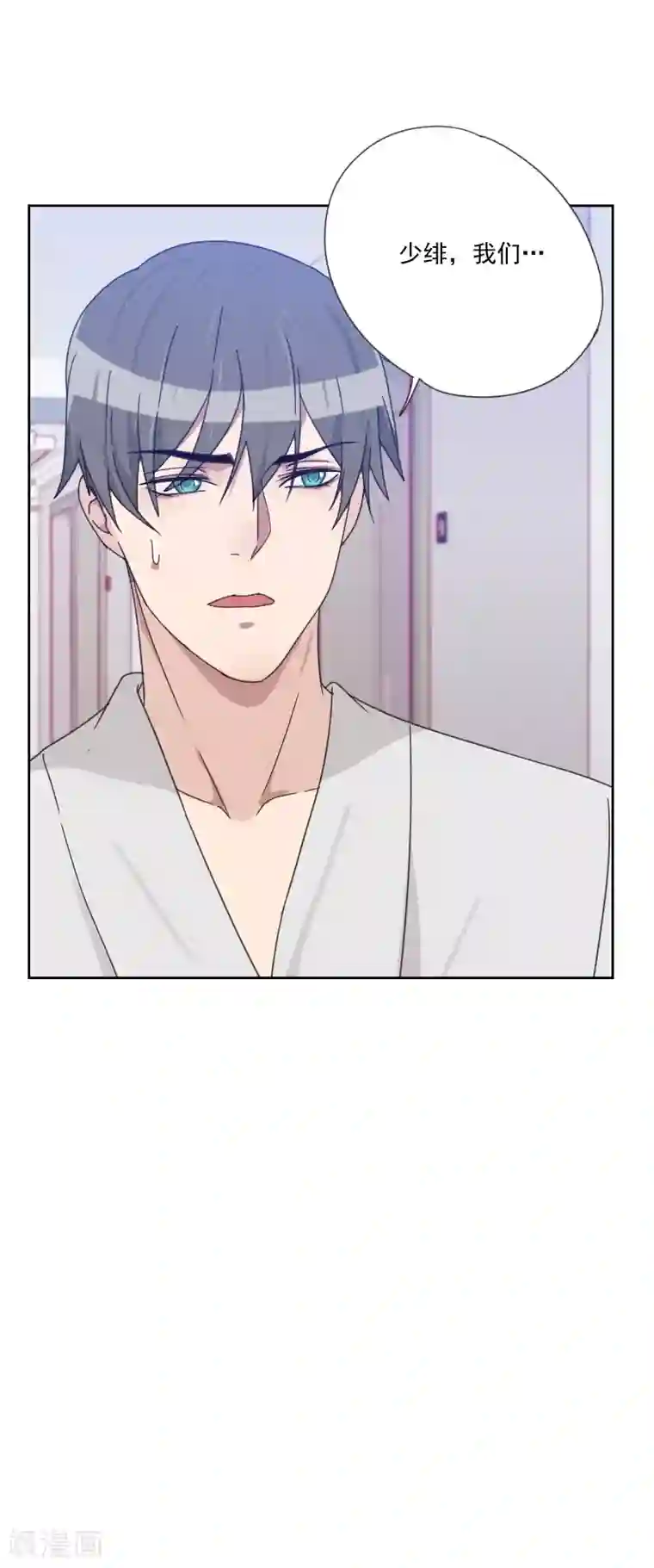 初恋男友是boss第81话 四角恋