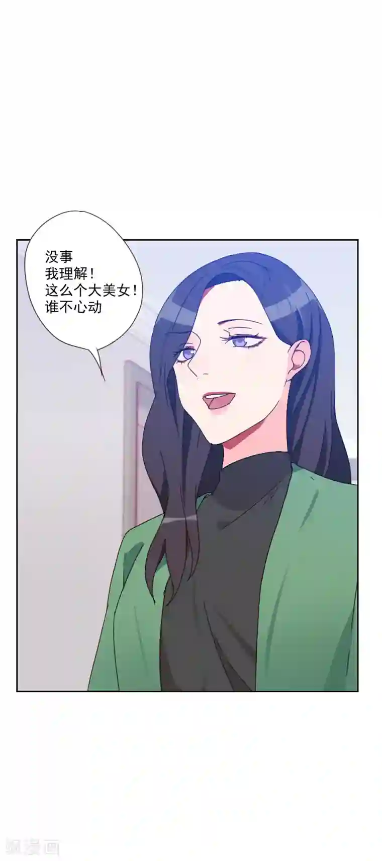 初恋男友是boss第82话 危机