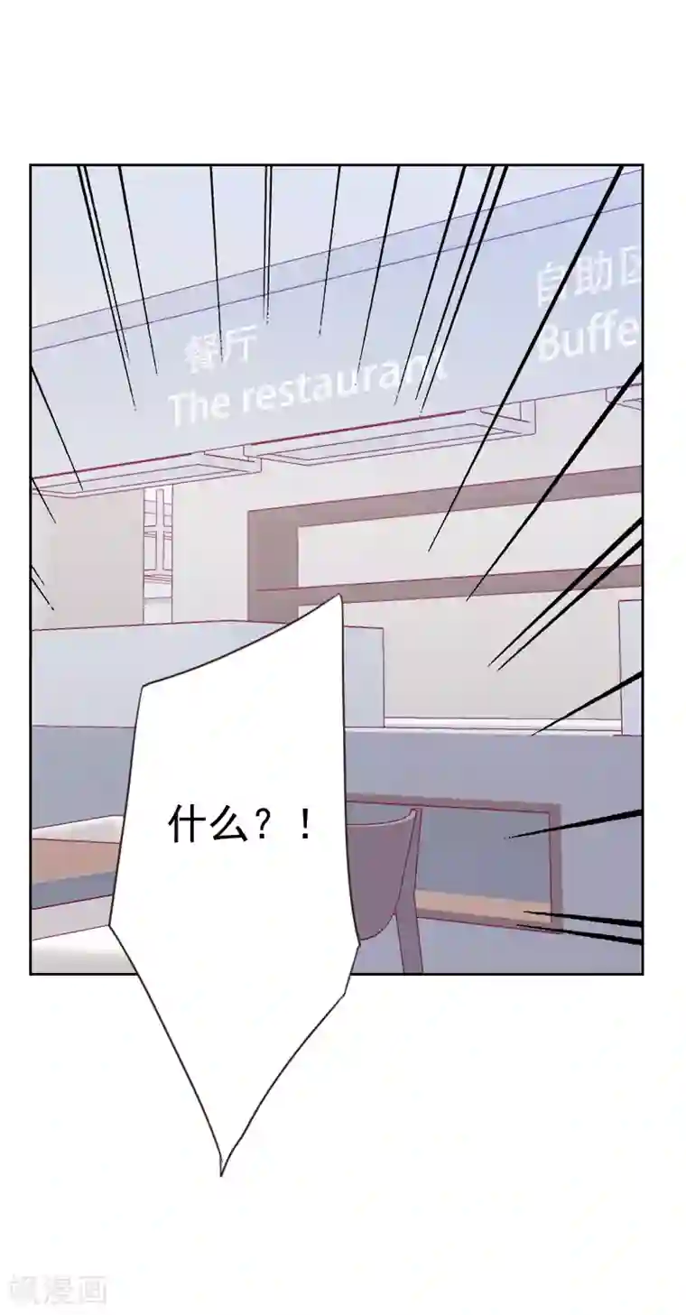 初恋男友是boss第82话 危机