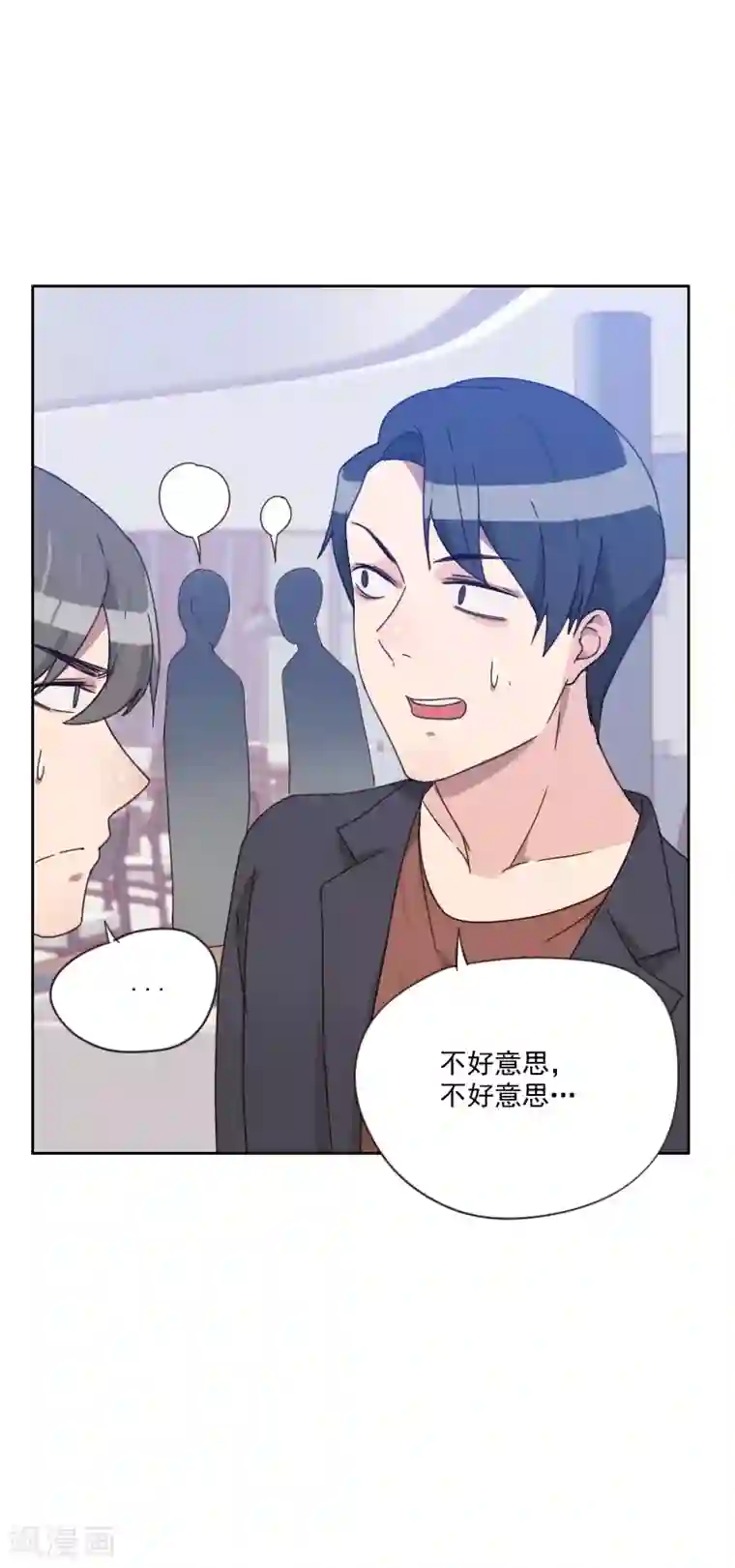 初恋男友是boss第82话 危机