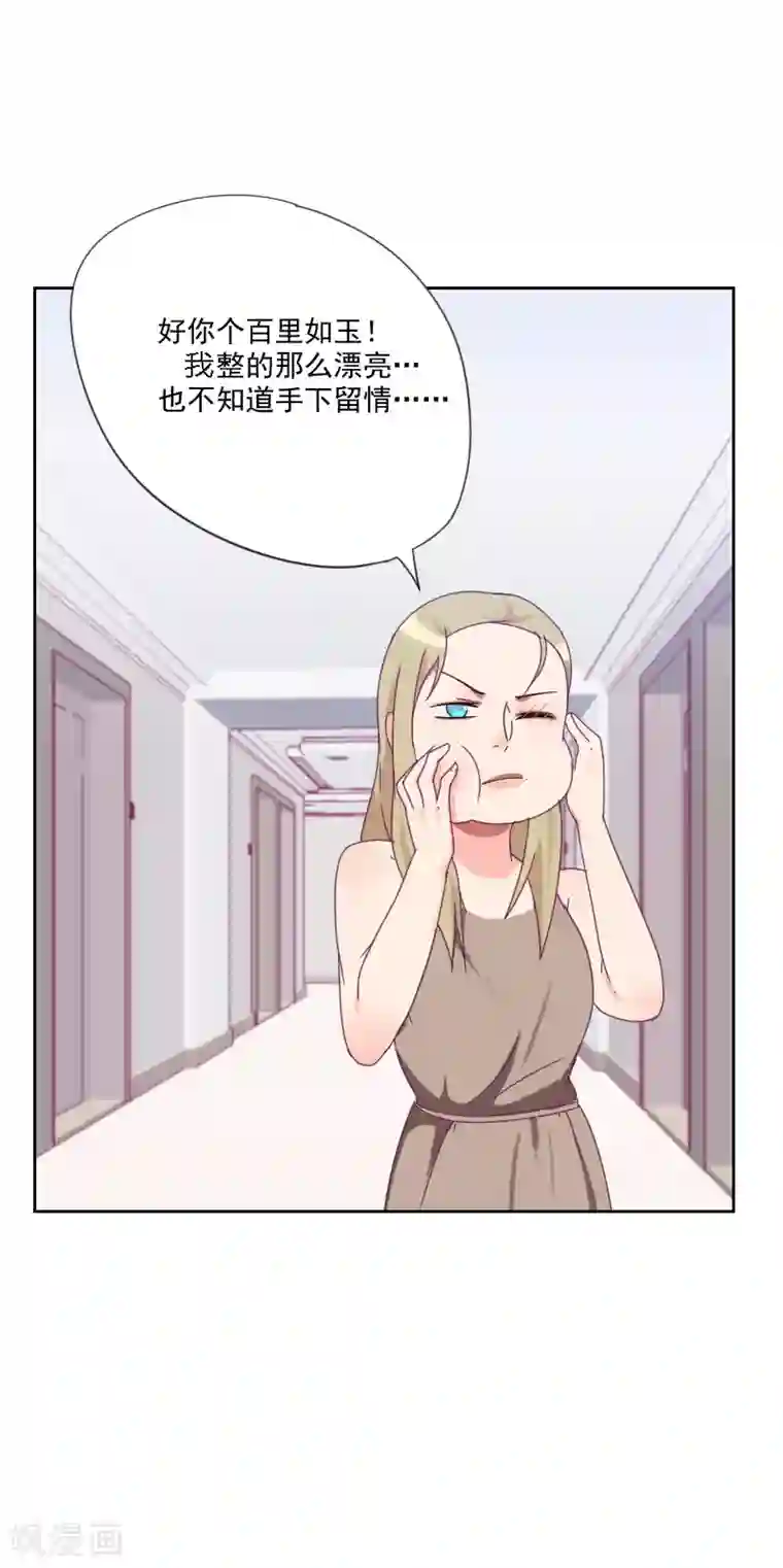 初恋男友是boss第82话 危机