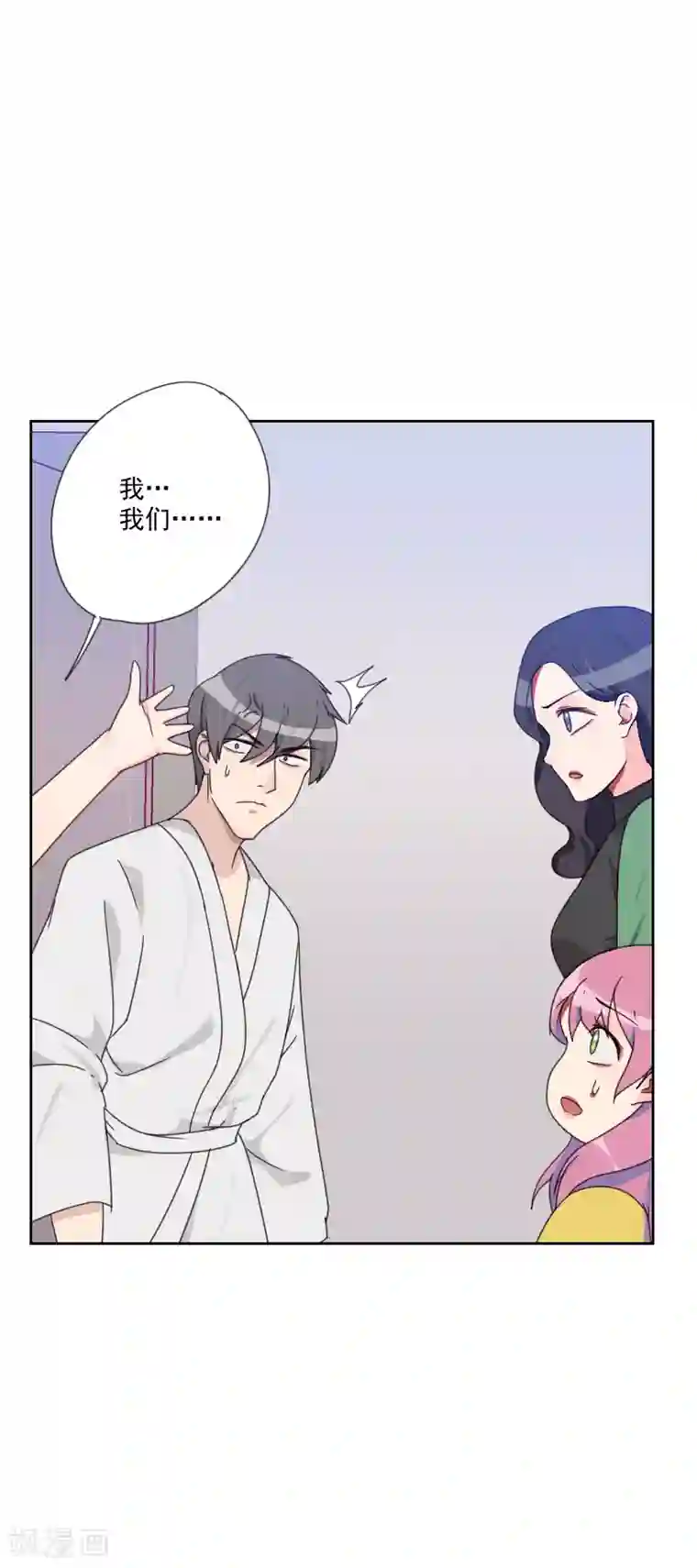 初恋男友是boss第82话 危机