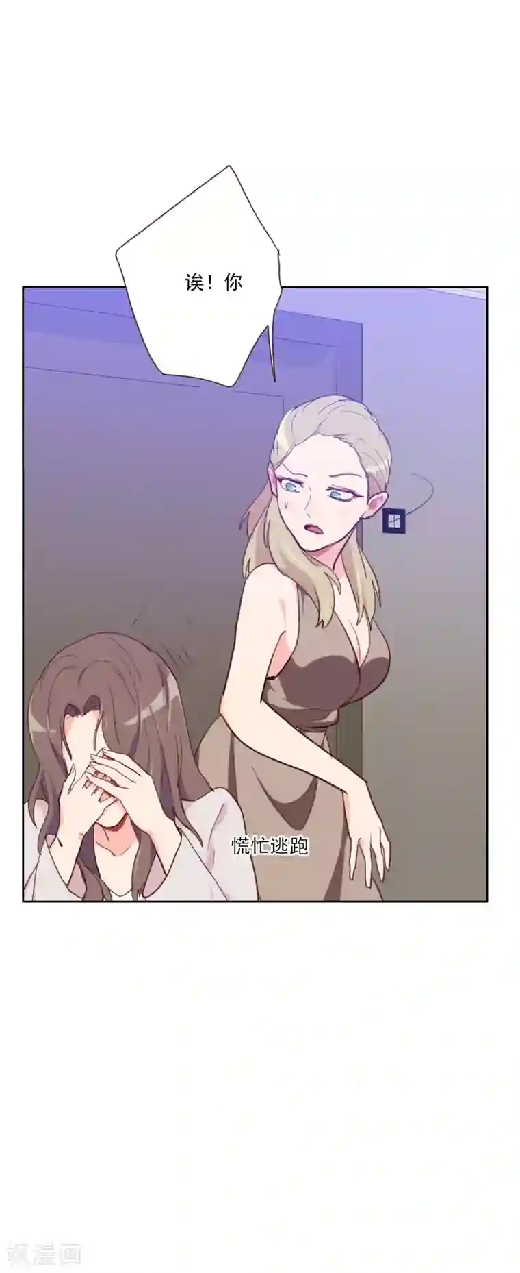 初恋男友是boss第82话 危机