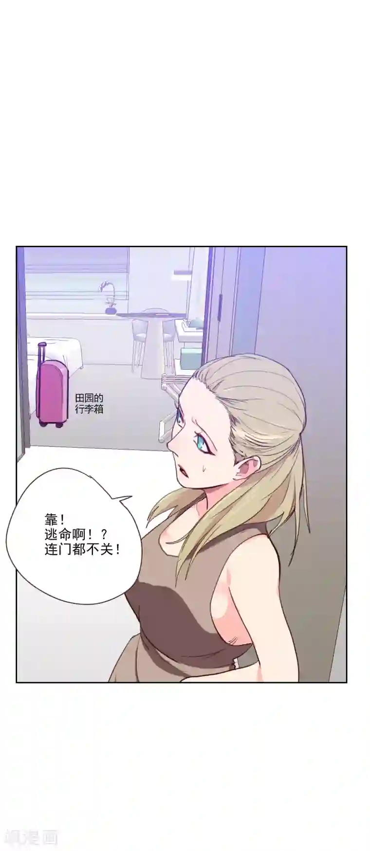 初恋男友是boss第82话 危机