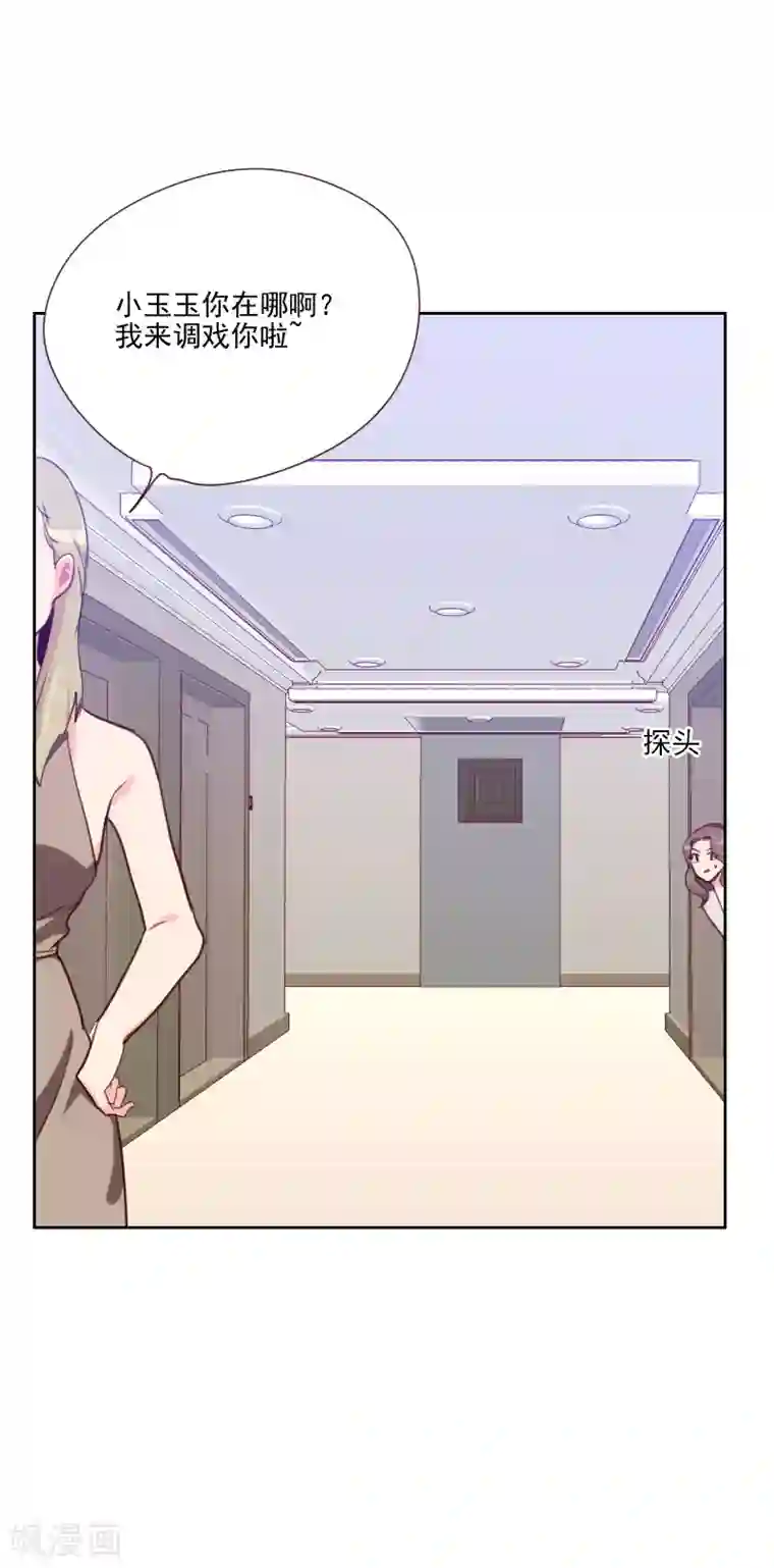 初恋男友是boss第82话 危机