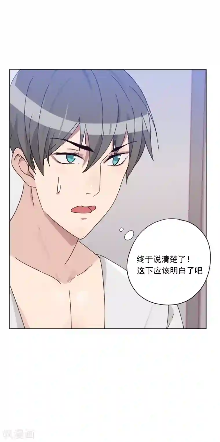 初恋男友是boss第82话 危机