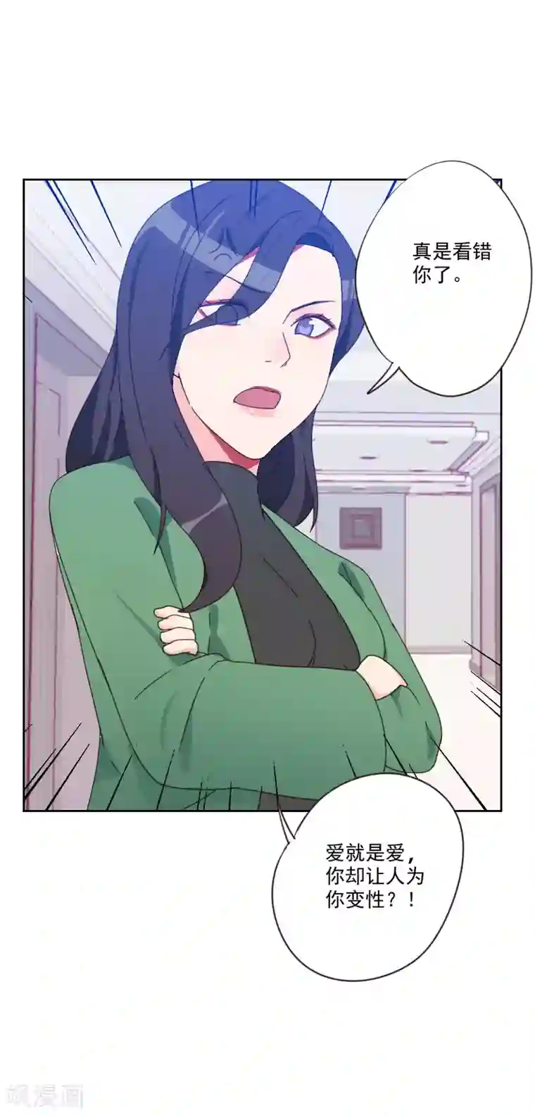 初恋男友是boss第82话 危机