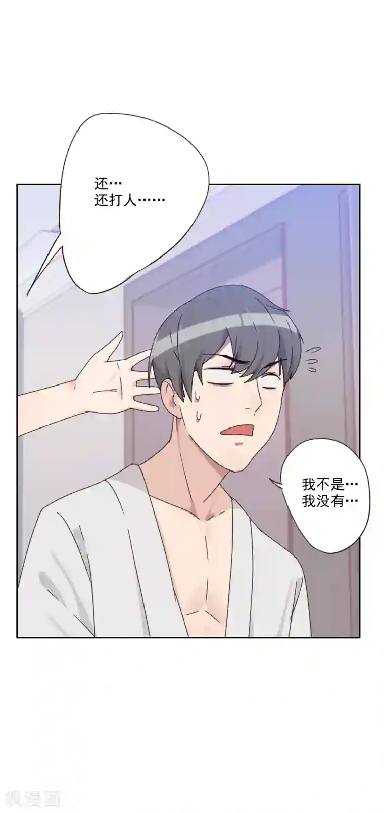 初恋男友是boss第82话 危机