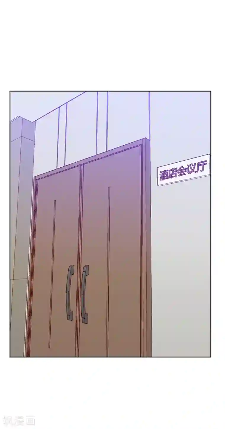 初恋男友是boss第83话 她怎么在这？