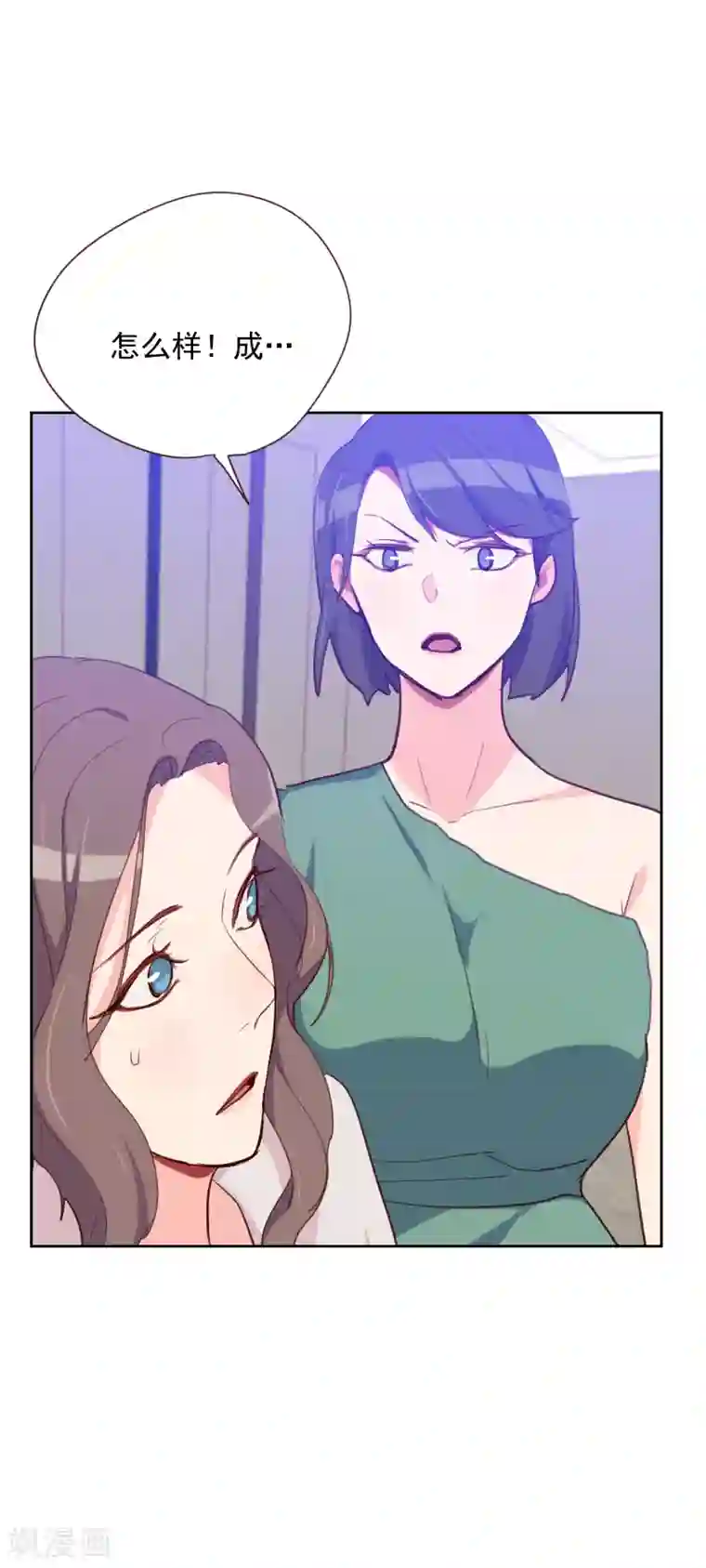 初恋男友是boss第83话 她怎么在这？