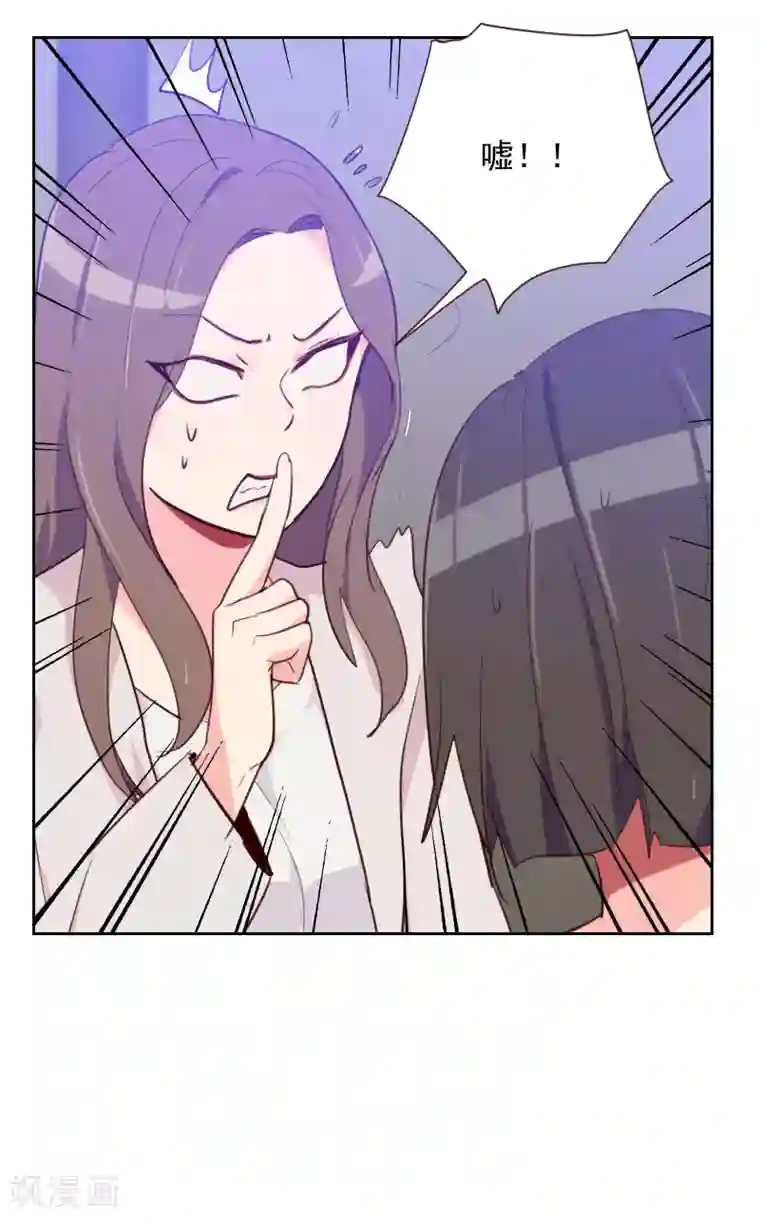 初恋男友是boss第83话 她怎么在这？