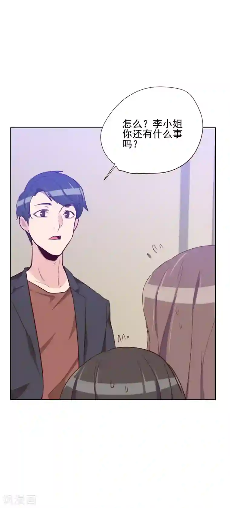 初恋男友是boss第83话 她怎么在这？