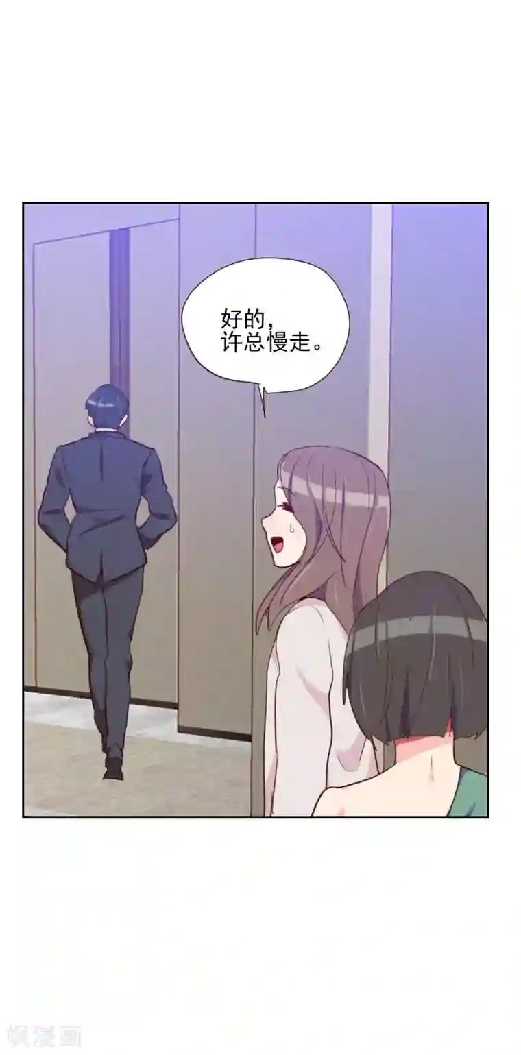 初恋男友是boss第83话 她怎么在这？