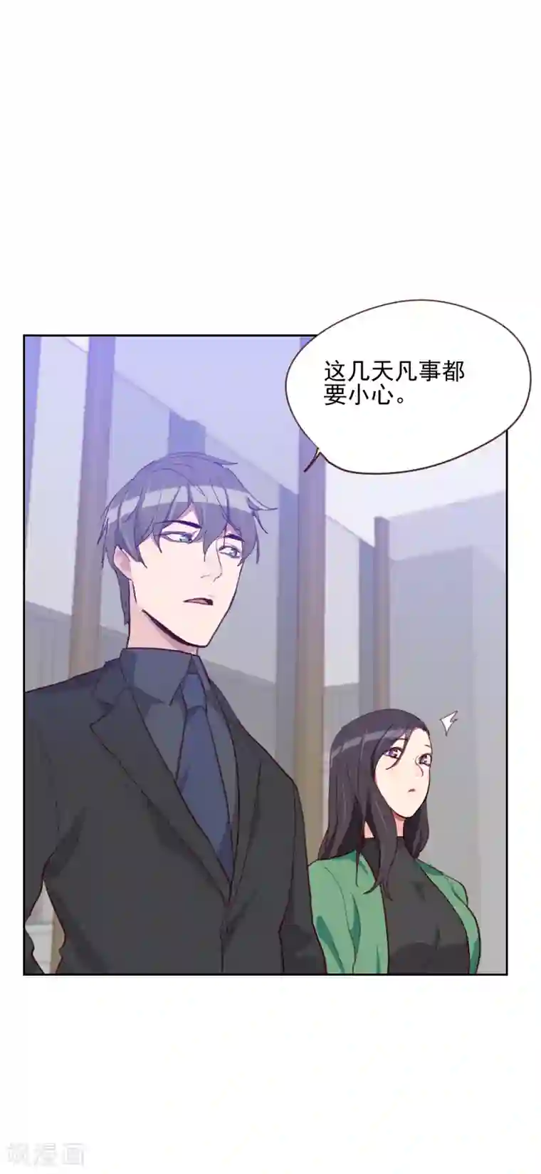 初恋男友是boss第83话 她怎么在这？