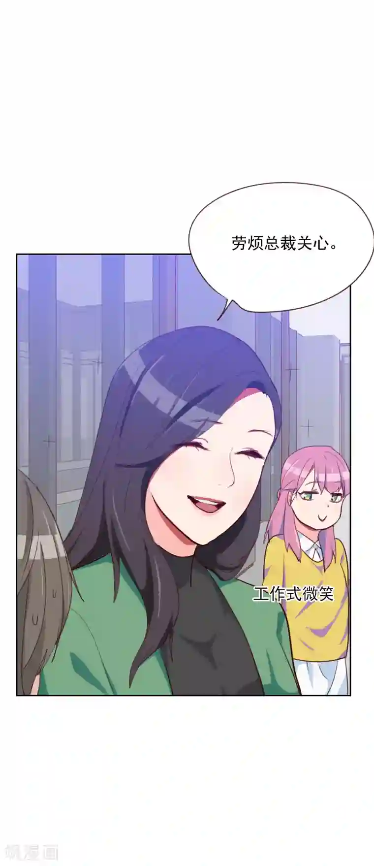 初恋男友是boss第83话 她怎么在这？