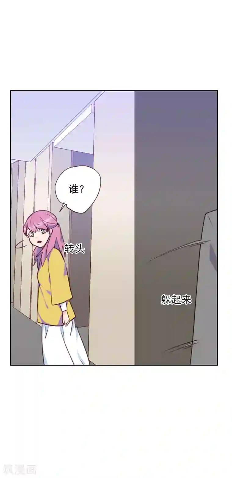 初恋男友是boss第83话 她怎么在这？