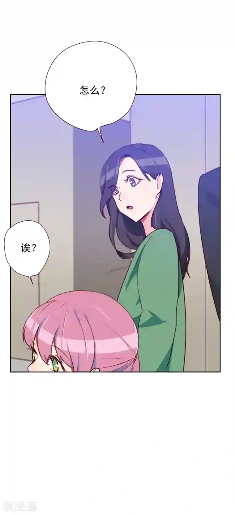 初恋男友是boss第83话 她怎么在这？