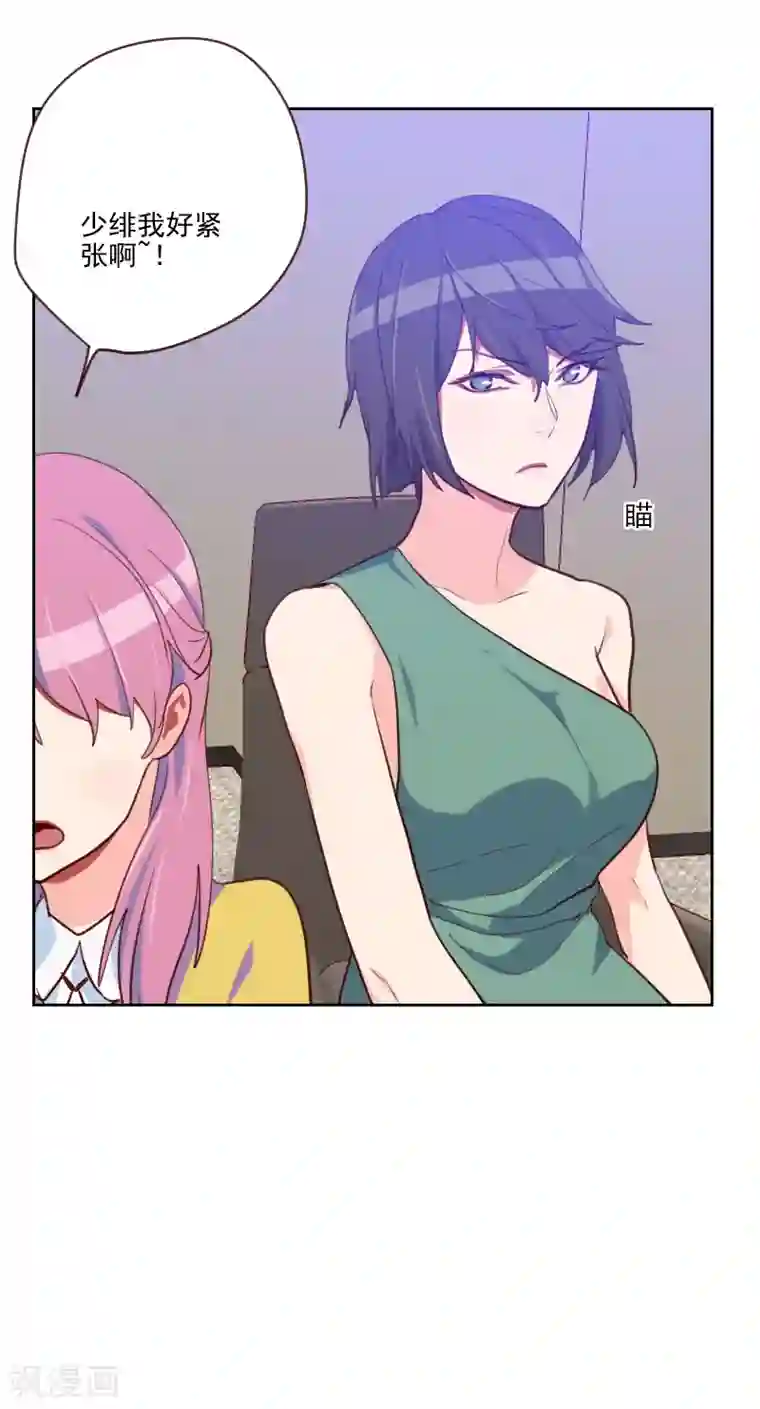 初恋男友是boss第83话 她怎么在这？