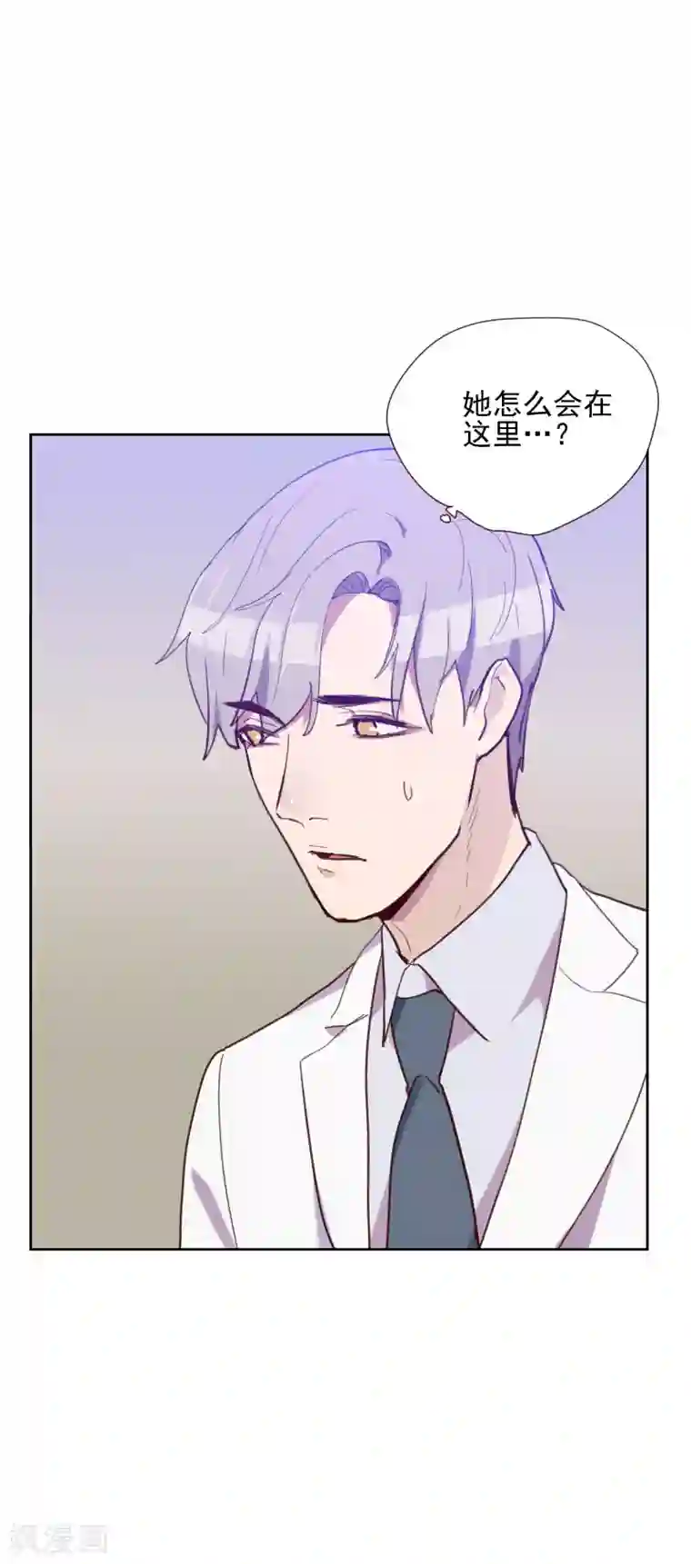 初恋男友是boss第83话 她怎么在这？