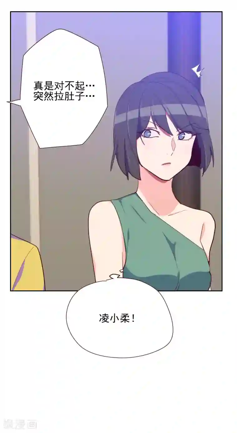 初恋男友是boss第83话 她怎么在这？