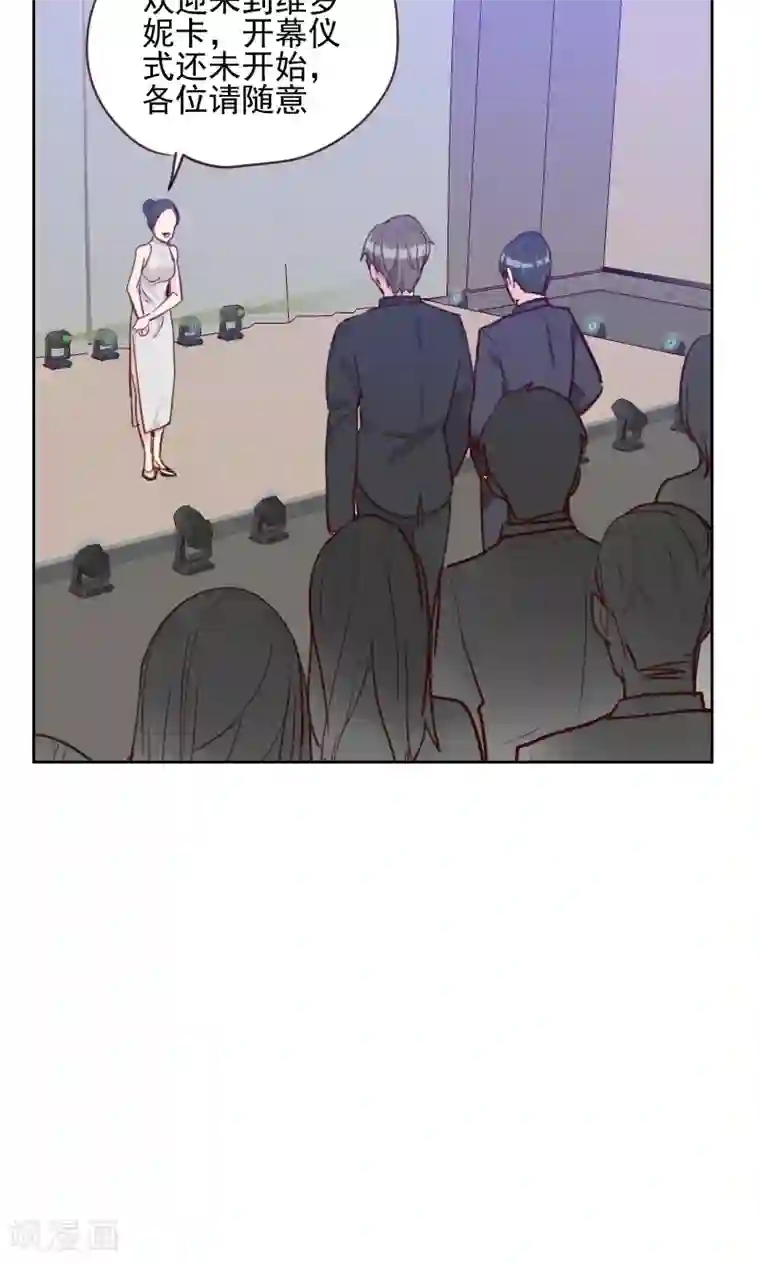 初恋男友是boss第84话 惊艳亮相