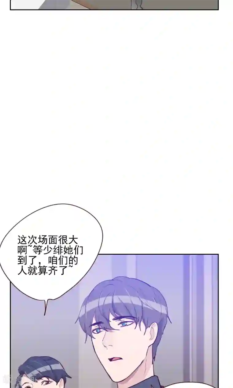 初恋男友是boss第84话 惊艳亮相