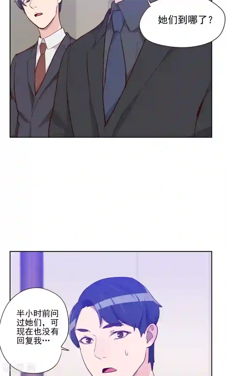 初恋男友是boss第84话 惊艳亮相