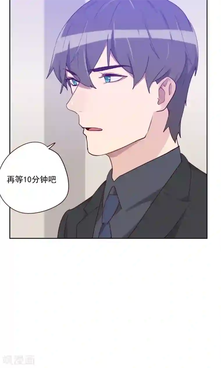 初恋男友是boss第84话 惊艳亮相