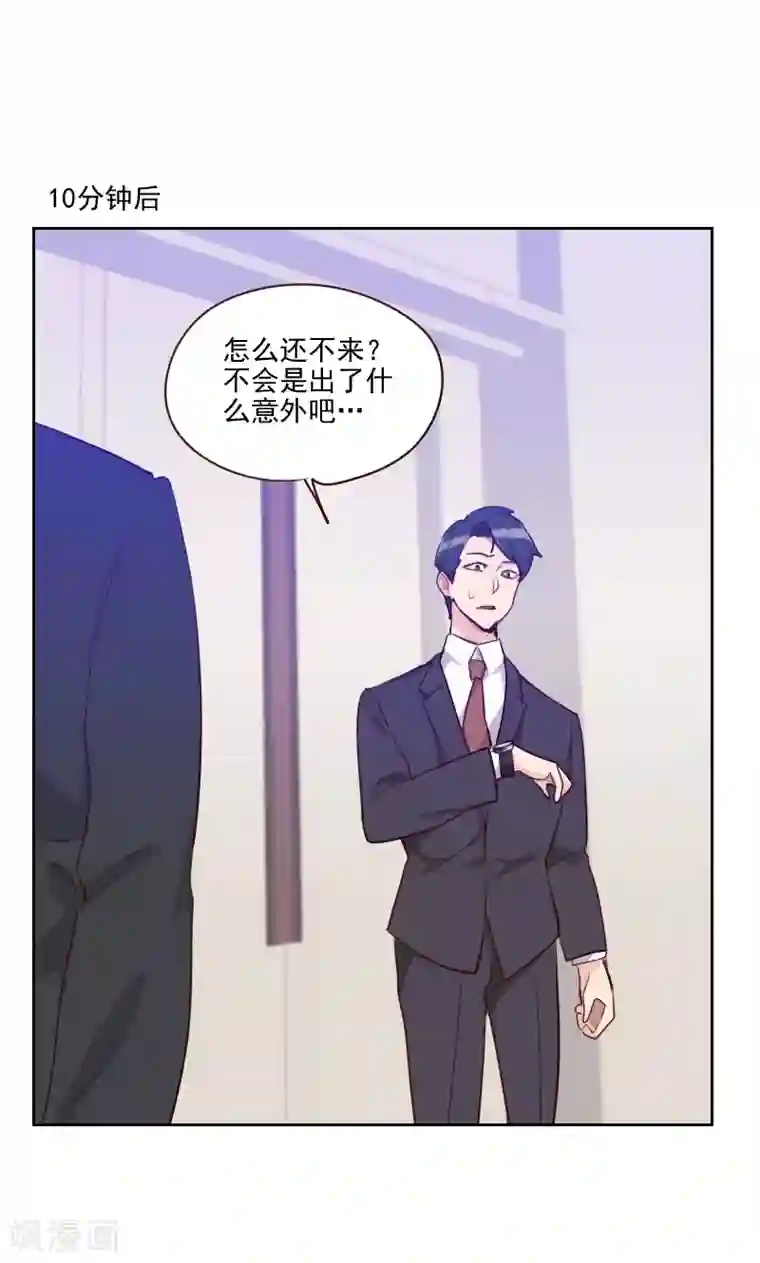 初恋男友是boss第84话 惊艳亮相