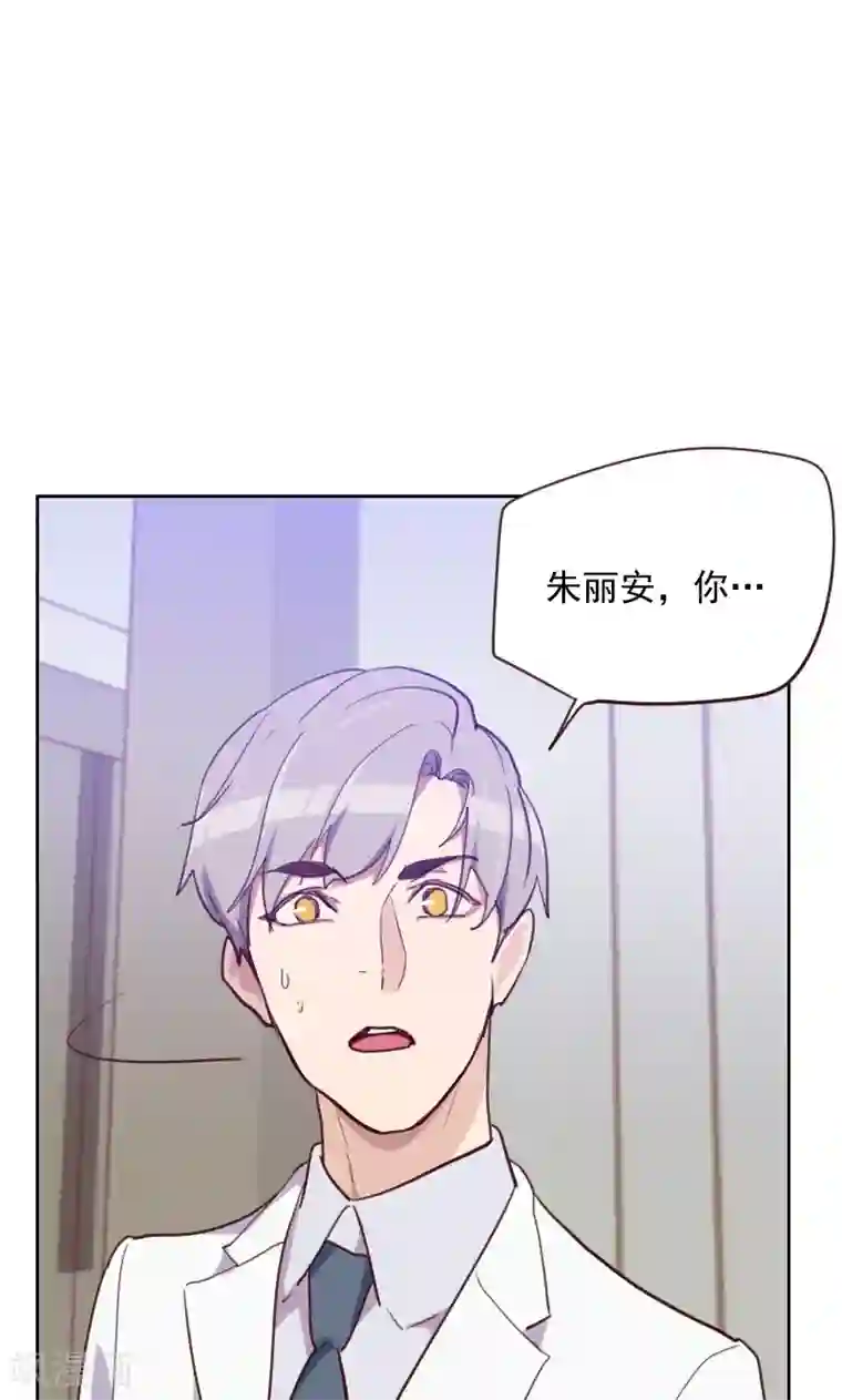 初恋男友是boss第84话 惊艳亮相