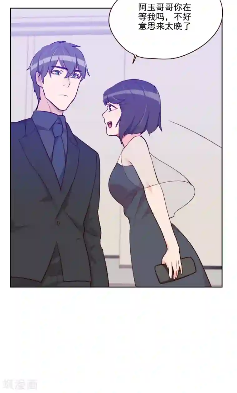 初恋男友是boss第84话 惊艳亮相