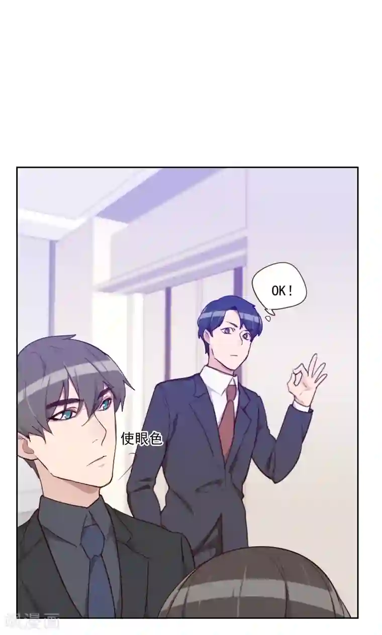 初恋男友是boss第84话 惊艳亮相