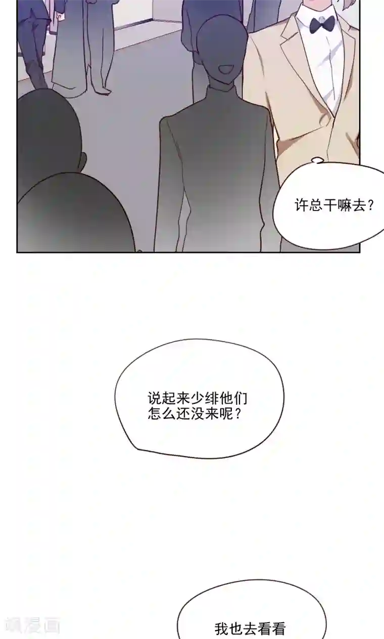 初恋男友是boss第84话 惊艳亮相