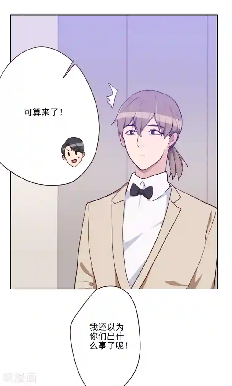 初恋男友是boss第84话 惊艳亮相