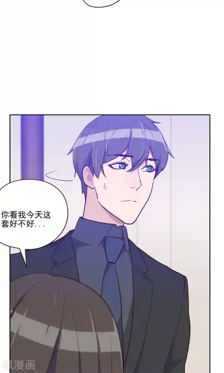 初恋男友是boss第84话 惊艳亮相