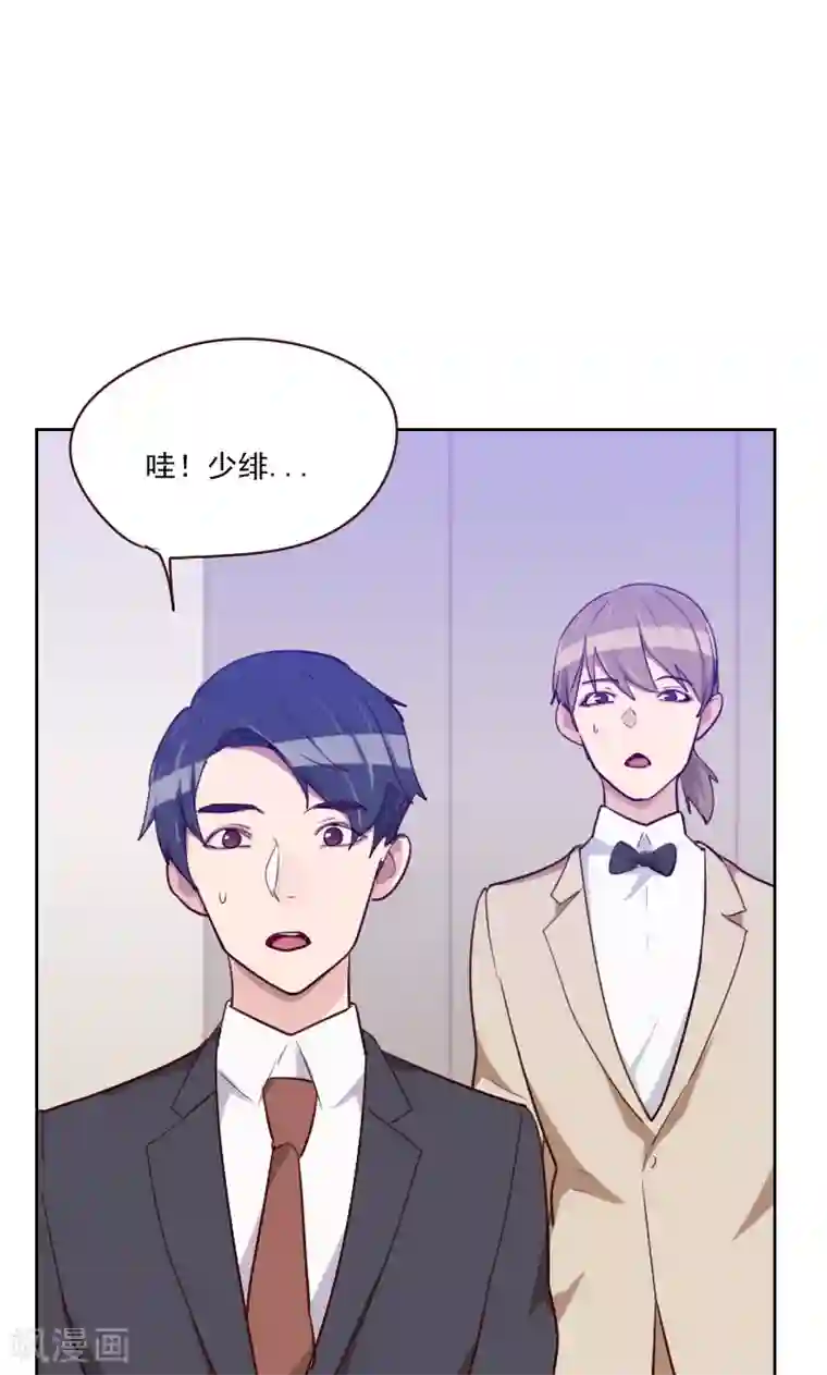 初恋男友是boss第84话 惊艳亮相