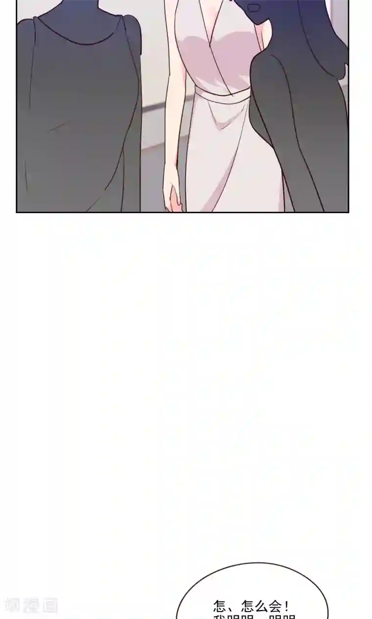 初恋男友是boss第84话 惊艳亮相