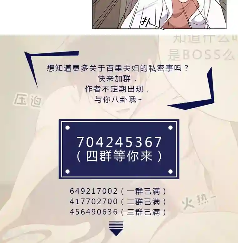 初恋男友是boss第84话 惊艳亮相